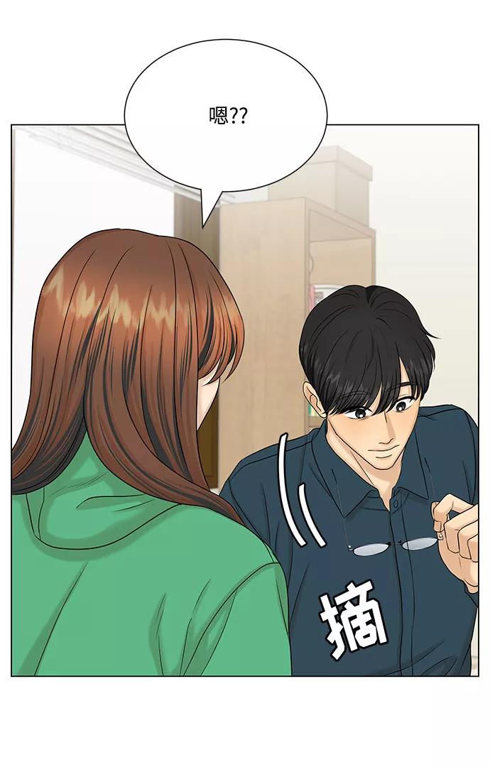《未婚男女的有效交往》第38话 第50页