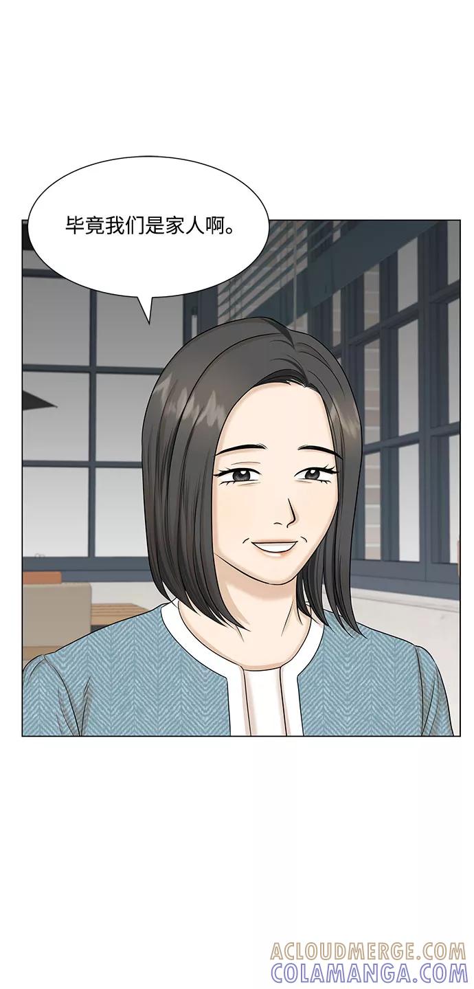 《未婚男女的有效交往》第38话 第25页
