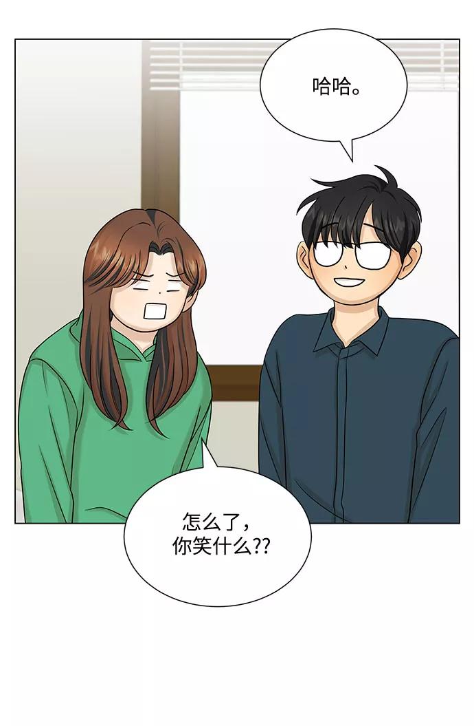 《未婚男女的有效交往》第38话 第36页