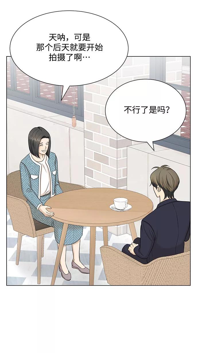 《未婚男女的有效交往》第38话 第21页