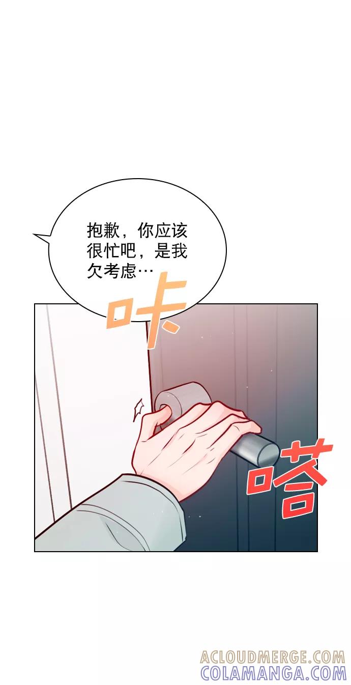 《恋爱播放曲》[第38话] 抱抱我吧 第58页