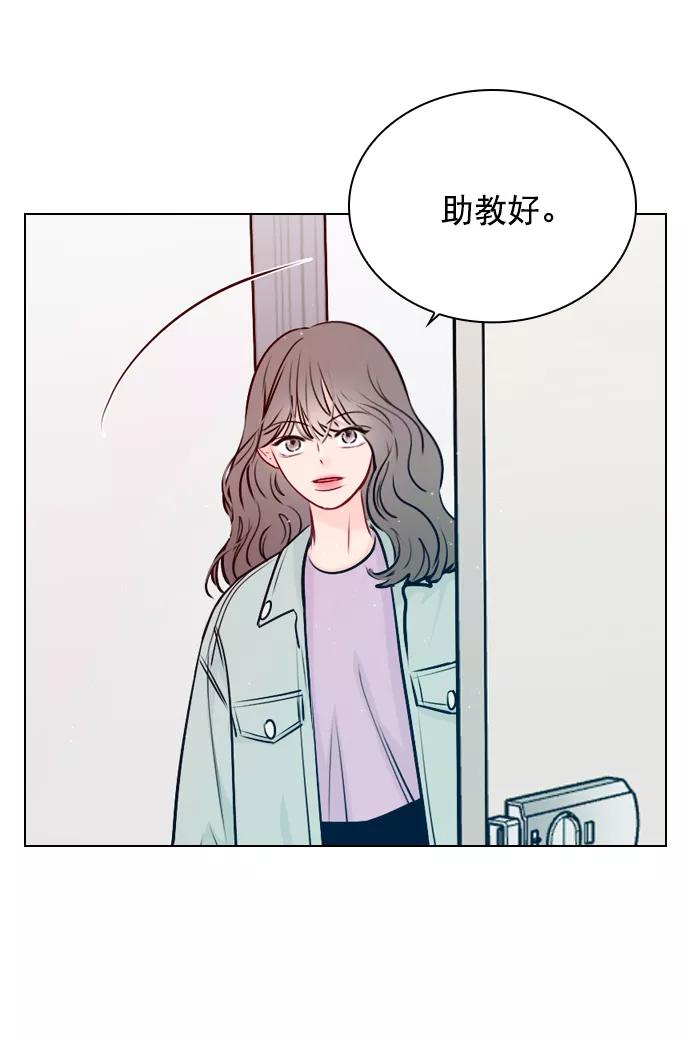 《恋爱播放曲》[第38话] 抱抱我吧 第41页