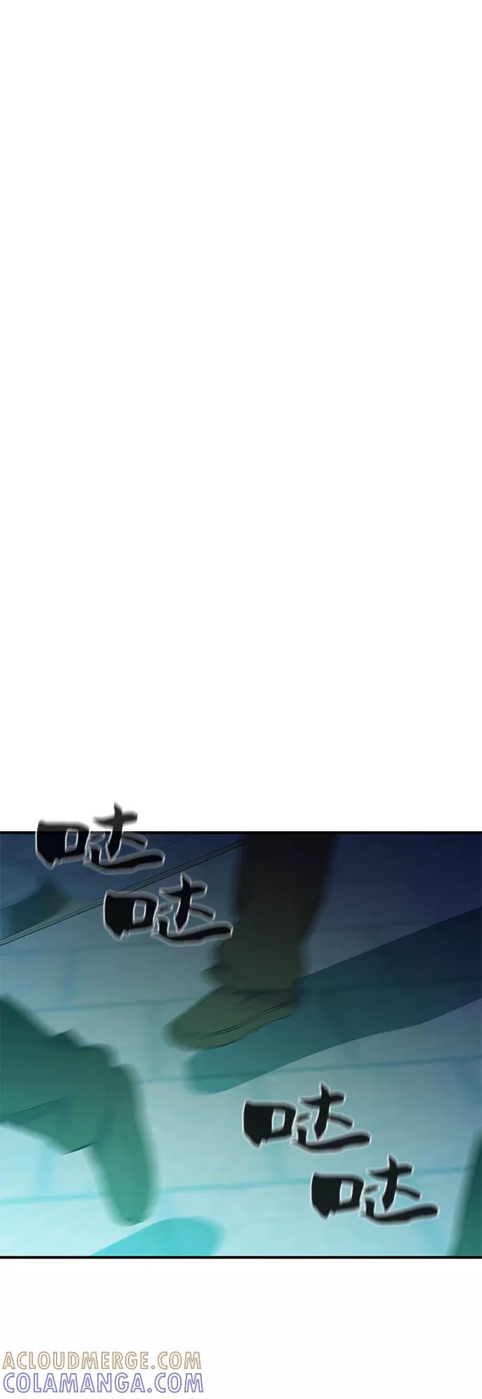 《无能恶棍》第38话 第43页
