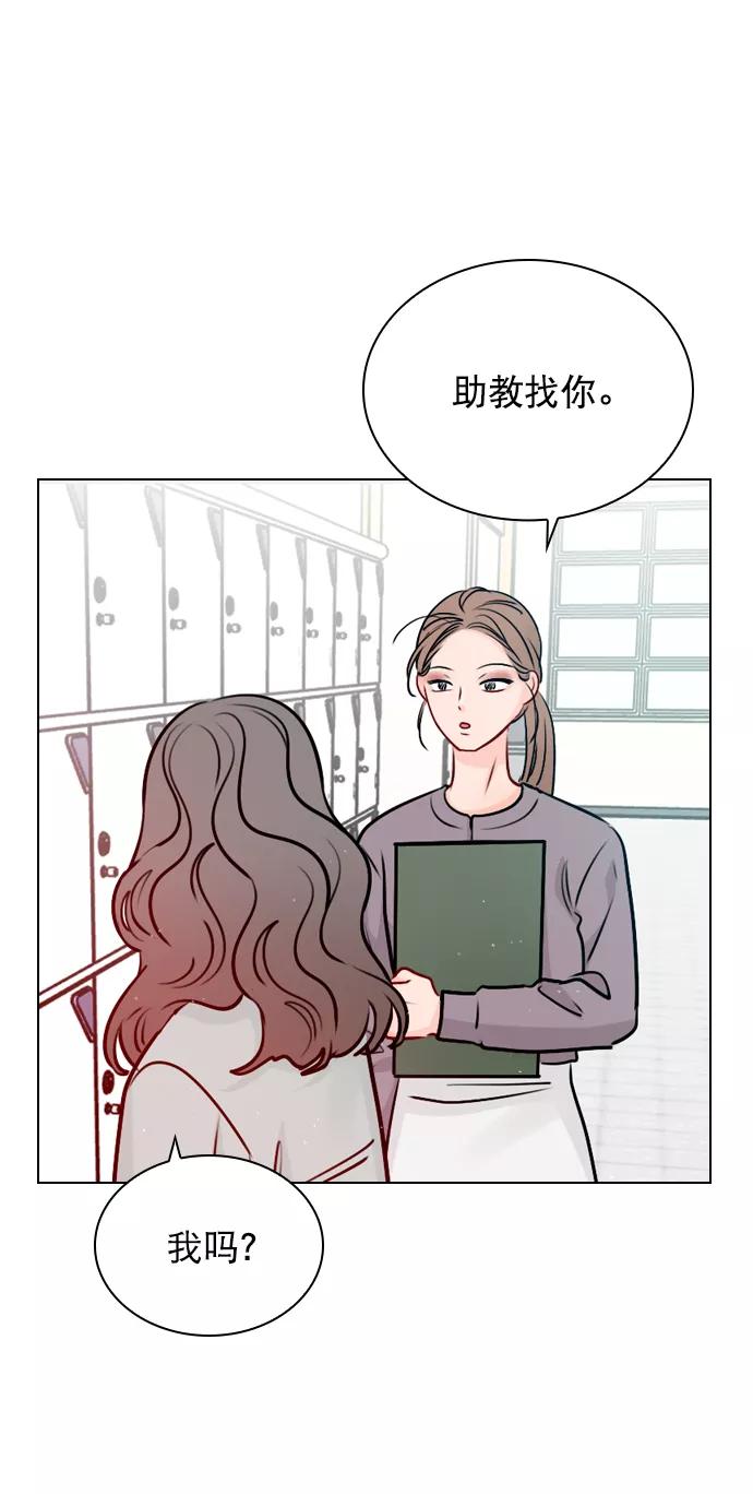 《恋爱播放曲》[第38话] 抱抱我吧 第33页
