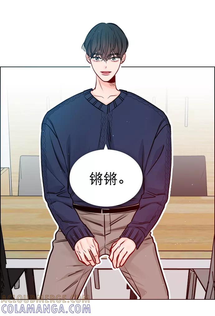 《恋爱播放曲》[第38话] 抱抱我吧 第46页