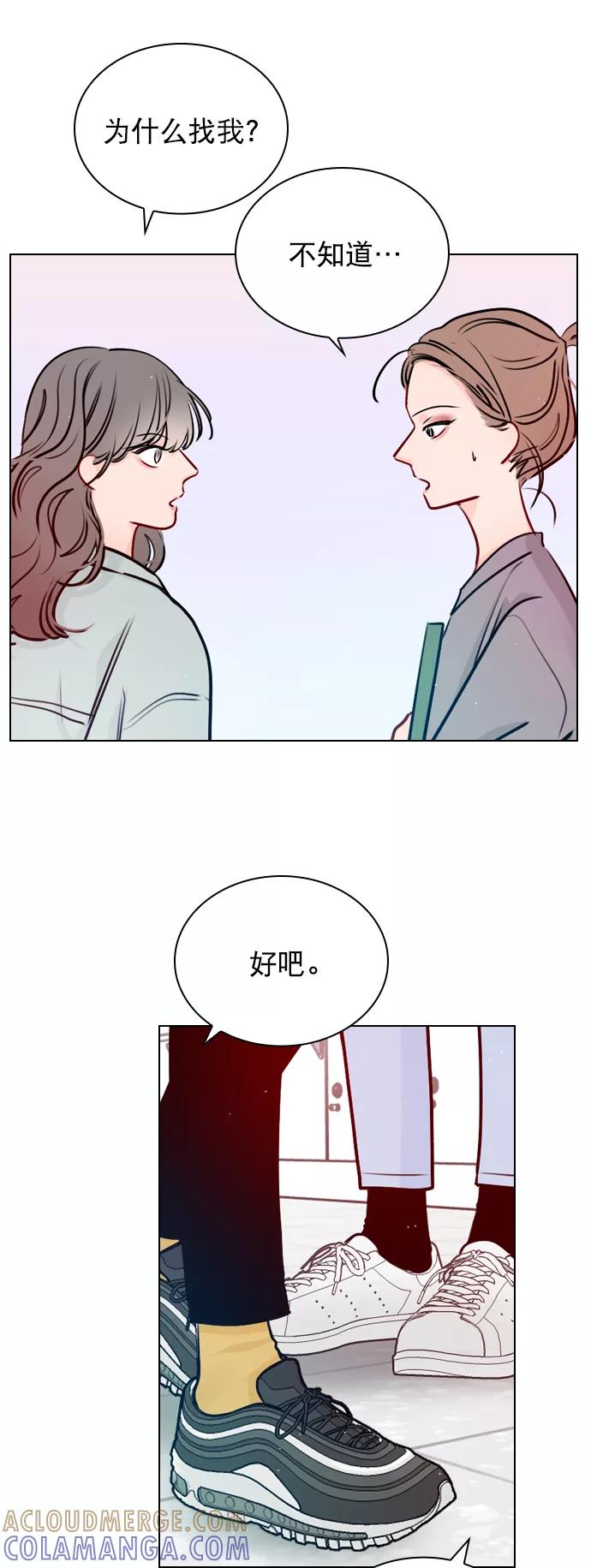 《恋爱播放曲》[第38话] 抱抱我吧 第34页