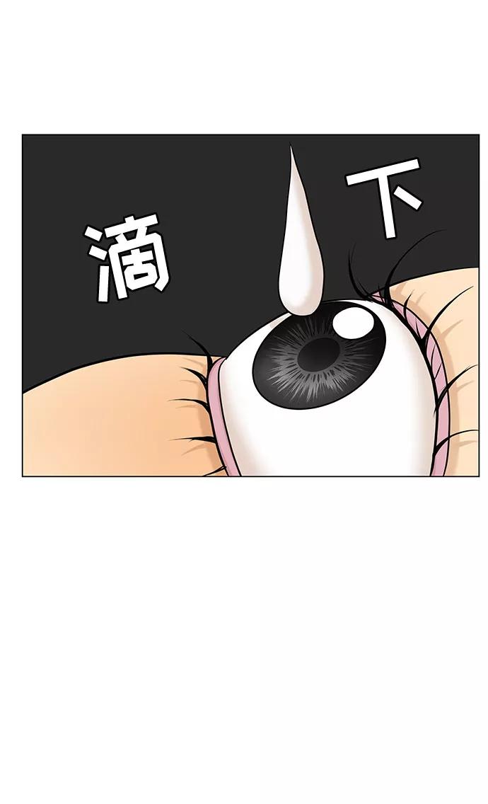 《未婚男女的有效交往》第38话 第53页
