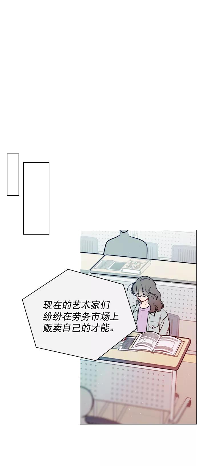 《恋爱播放曲》[第38话] 抱抱我吧 第26页