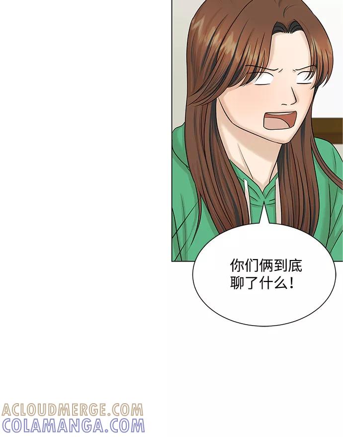 《未婚男女的有效交往》第38话 第34页