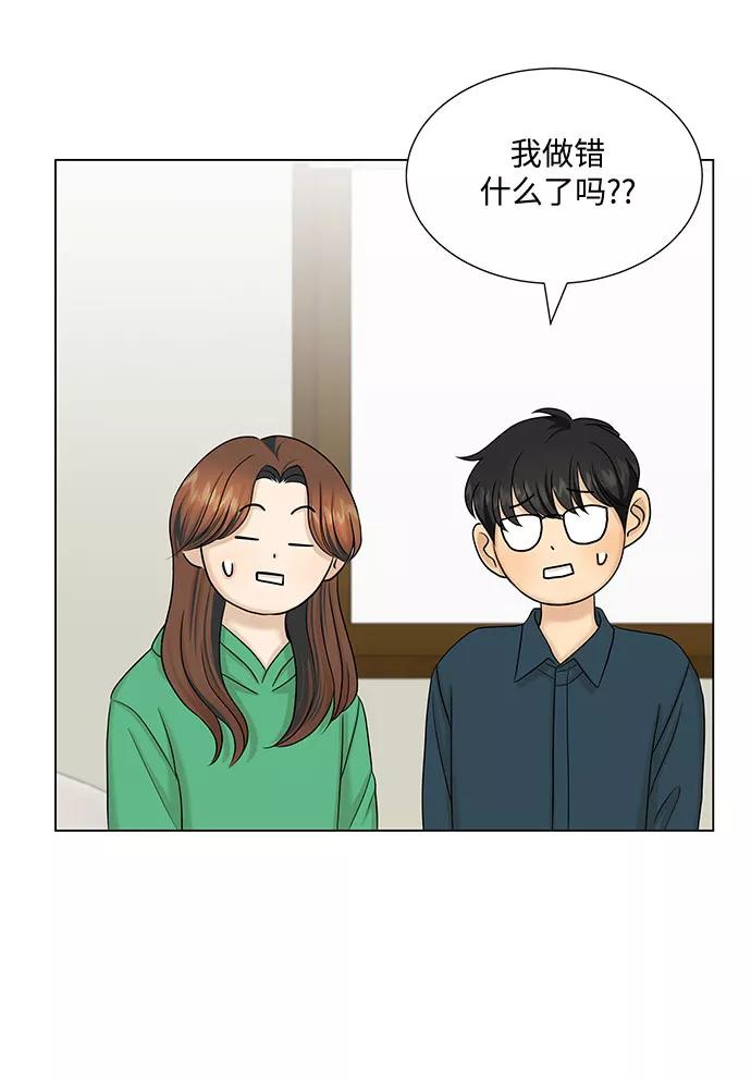 《未婚男女的有效交往》第38话 第60页