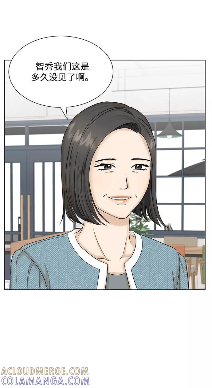 《未婚男女的有效交往》第38话 第4页