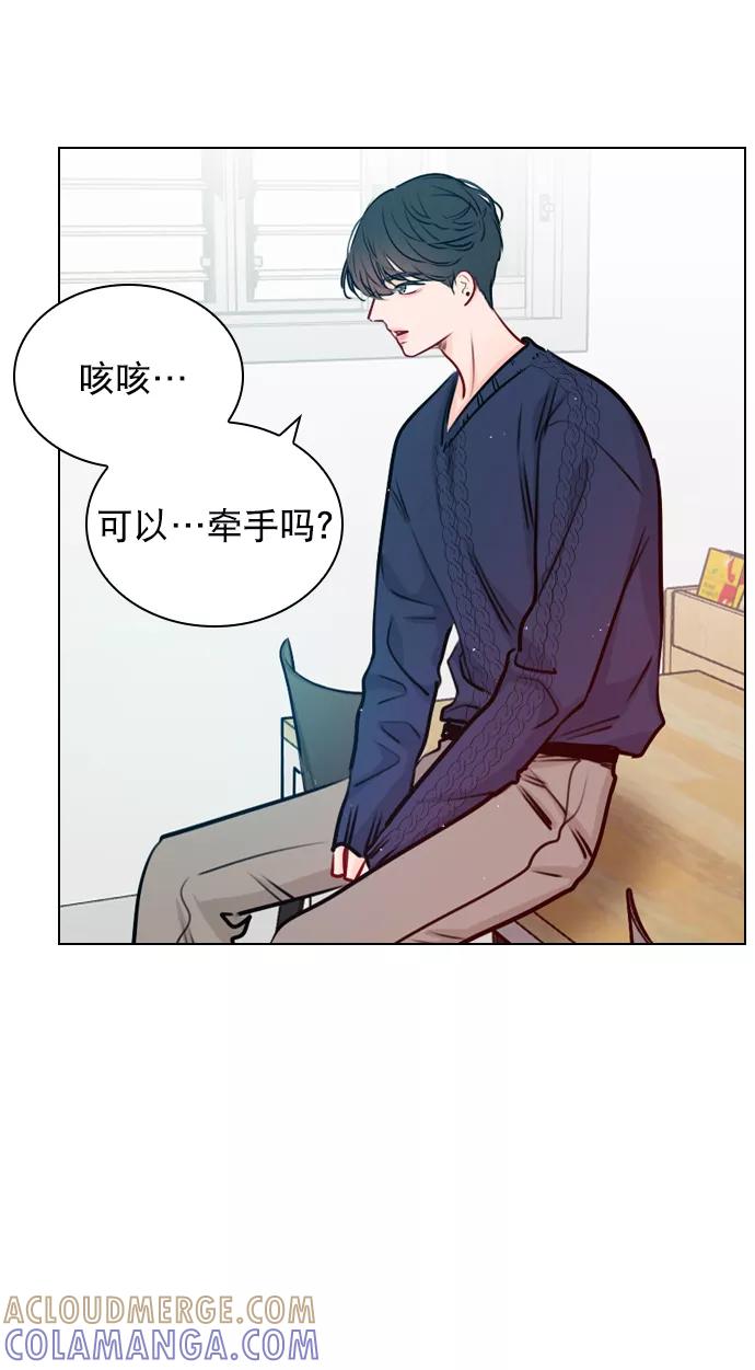 《恋爱播放曲》[第38话] 抱抱我吧 第52页