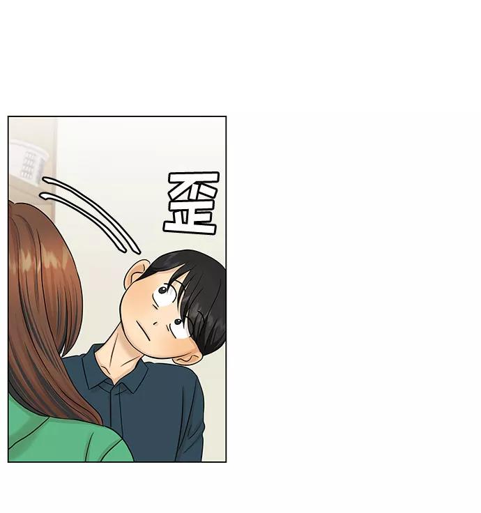 《未婚男女的有效交往》第38话 第51页