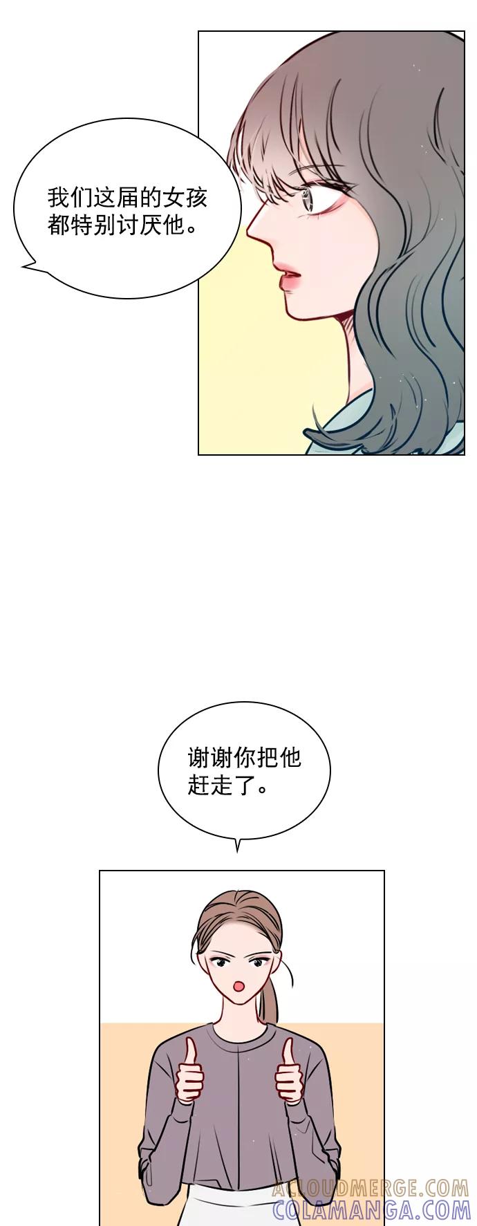 《恋爱播放曲》[第38话] 抱抱我吧 第37页