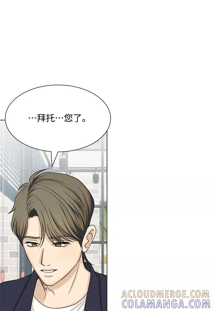 《未婚男女的有效交往》第38话 第22页