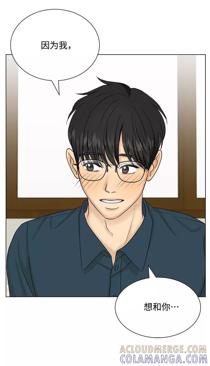 《未婚男女的有效交往》第38话 第70页
