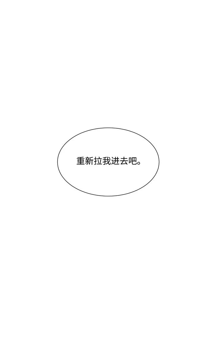 《未婚男女的有效交往》第38话 第20页