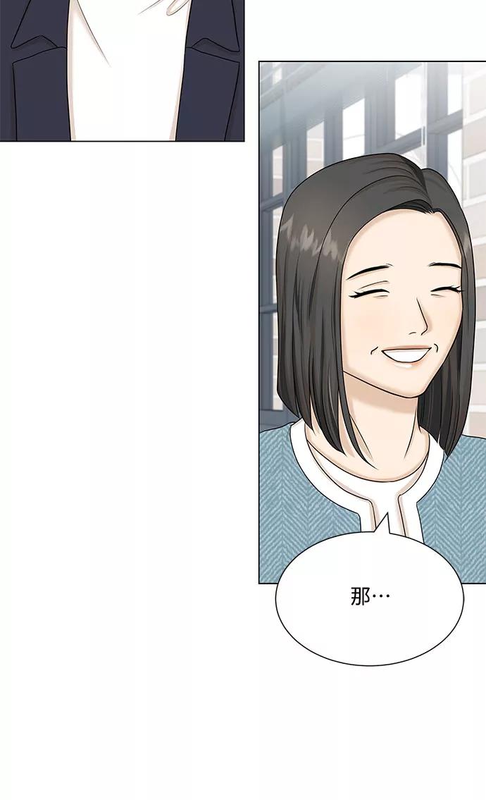 《未婚男女的有效交往》第38话 第23页