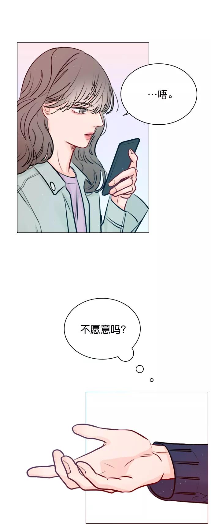 《恋爱播放曲》[第38话] 抱抱我吧 第53页