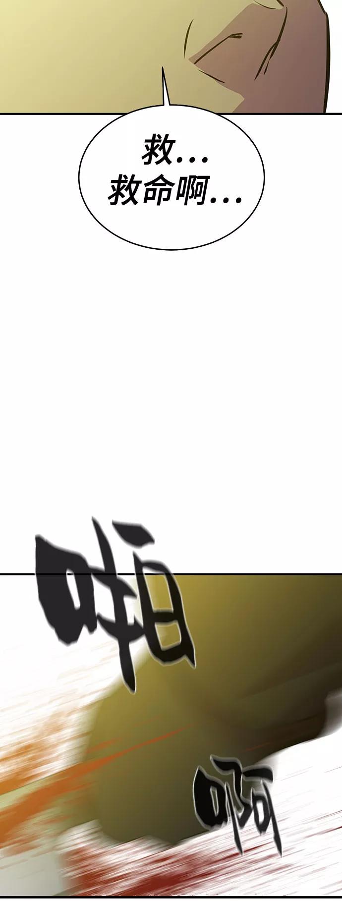 《无能恶棍》第38话 第42页