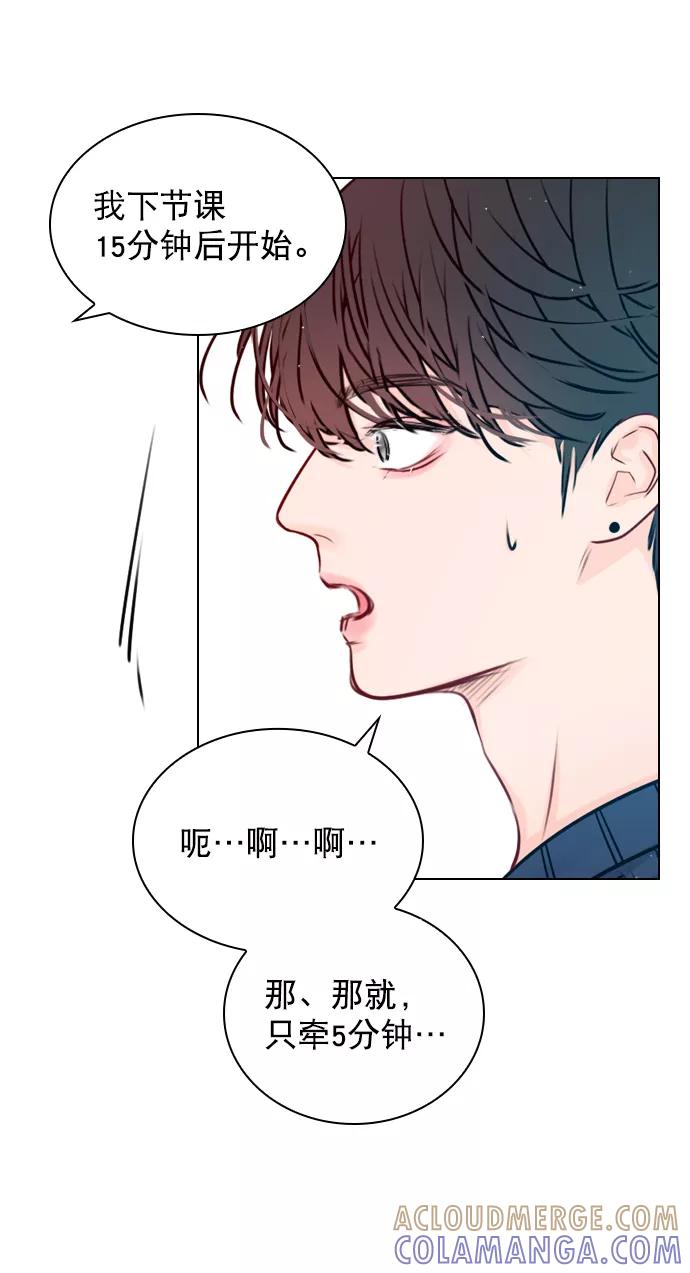 《恋爱播放曲》[第38话] 抱抱我吧 第55页