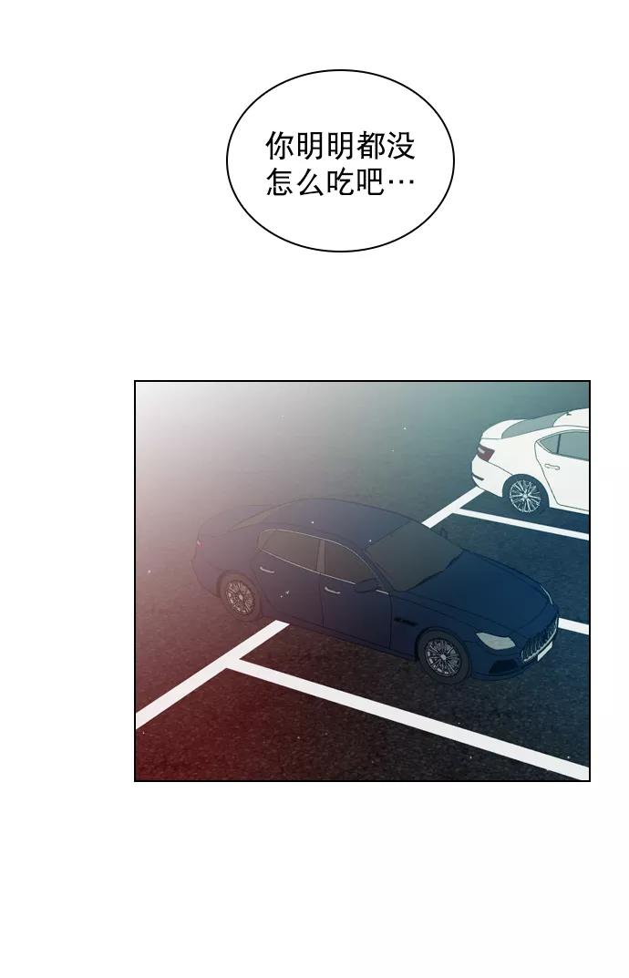 《恋爱播放曲》[第38话] 抱抱我吧 第20页
