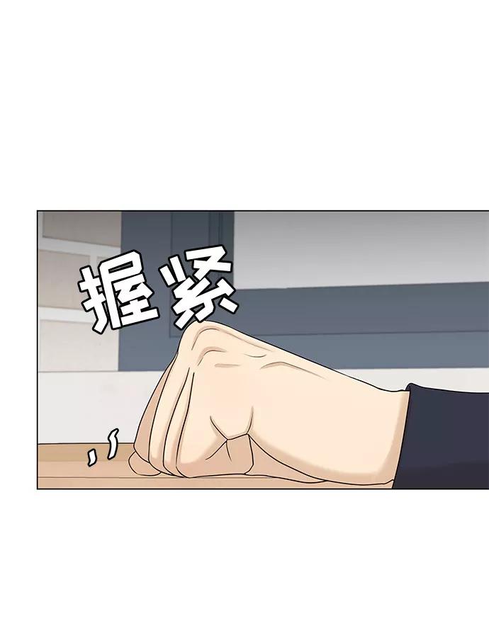 《未婚男女的有效交往》第38话 第14页