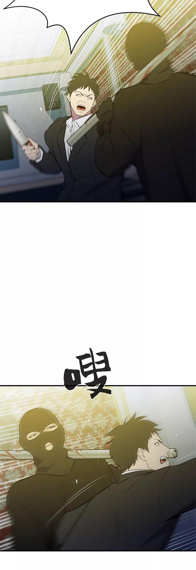 《无能恶棍》第38话 第35页