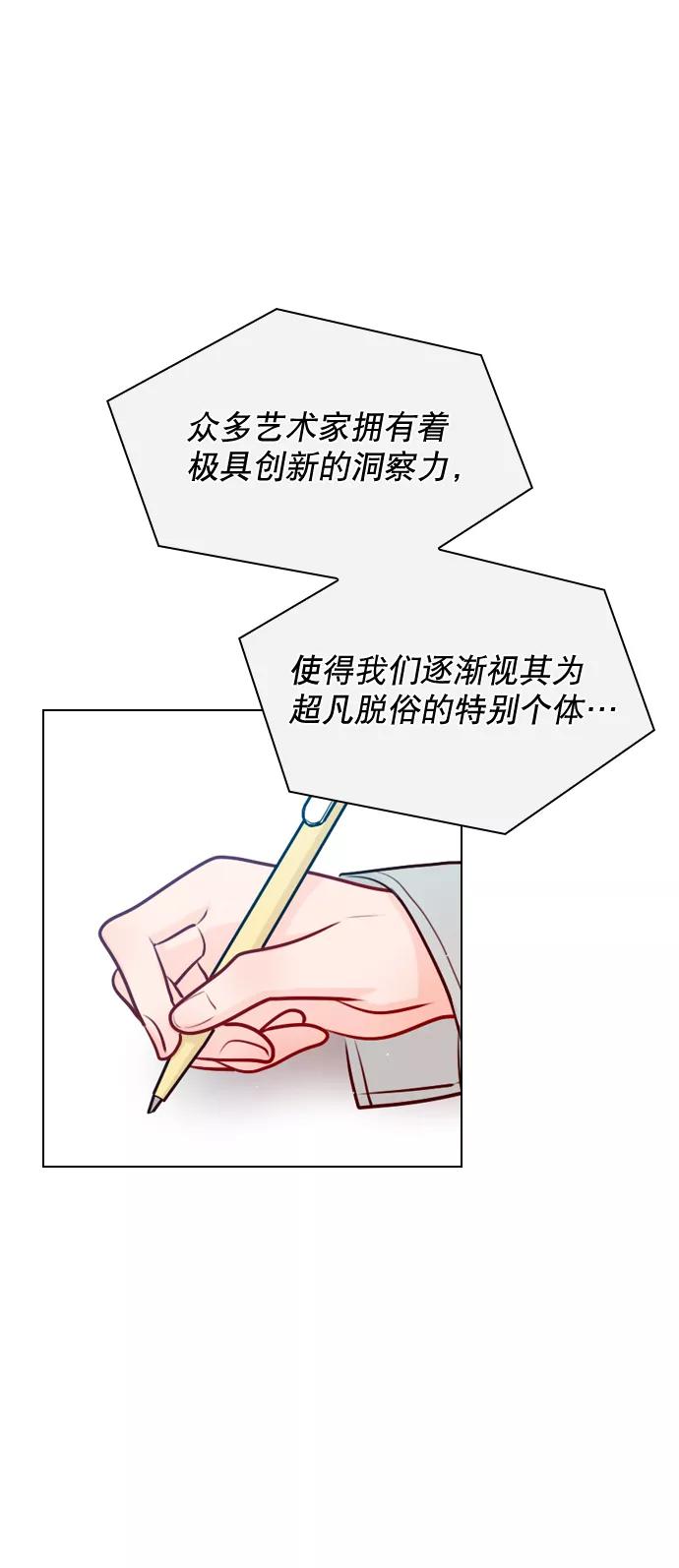 《恋爱播放曲》[第38话] 抱抱我吧 第27页