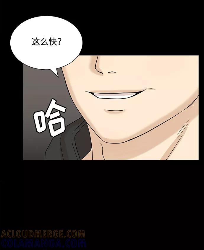 《未婚男女的有效交往》第38话 第10页