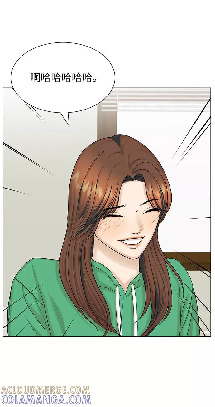 《未婚男女的有效交往》第38话 第55页