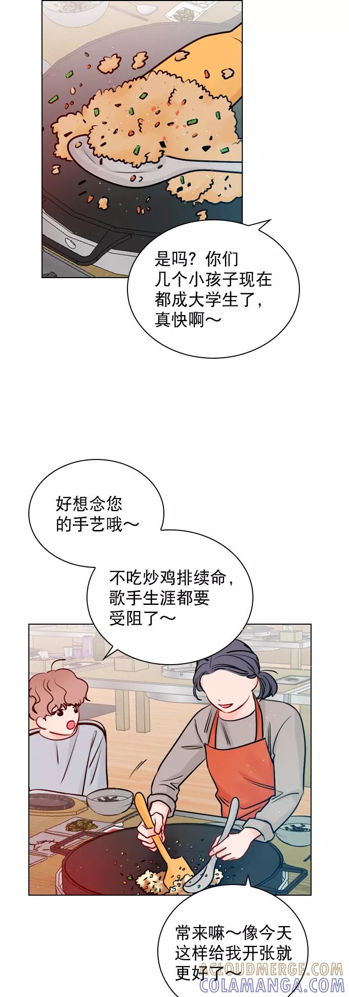 《恋爱播放曲》[第38话] 抱抱我吧 第10页