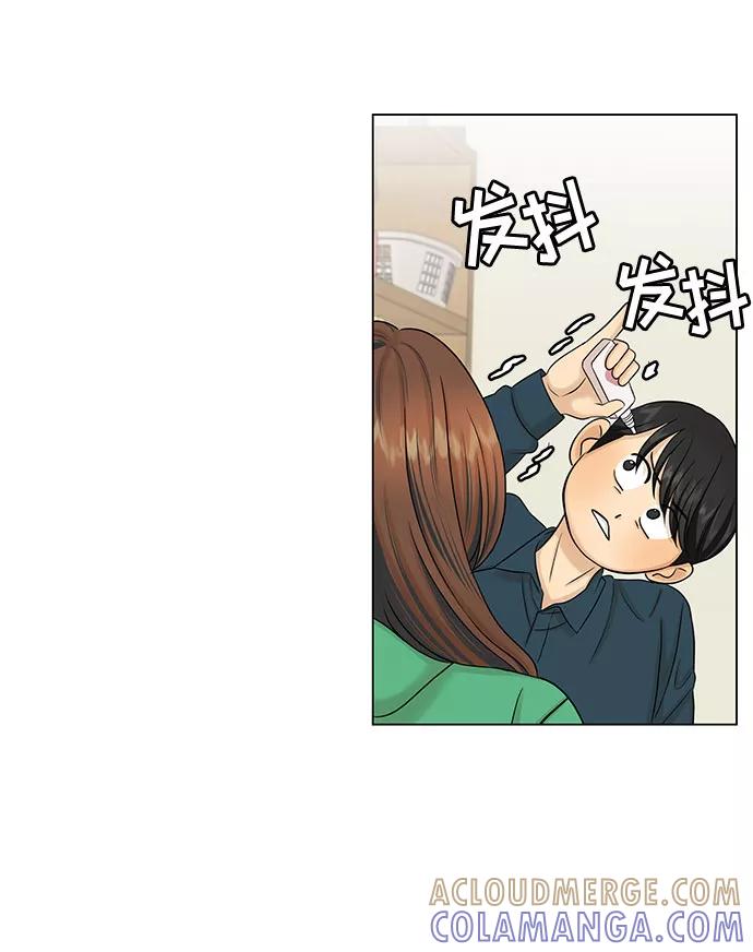 《未婚男女的有效交往》第38话 第52页