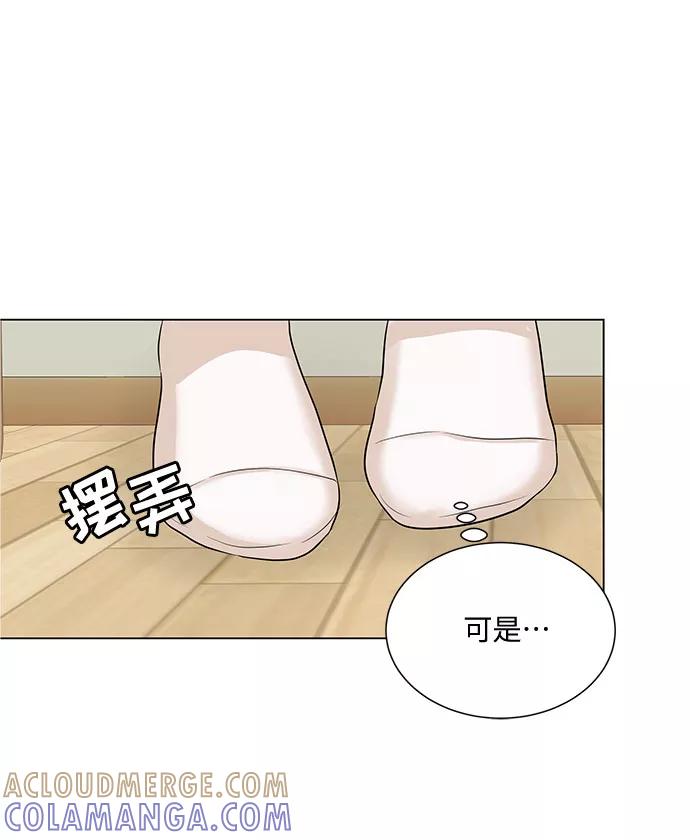 《未婚男女的有效交往》第38话 第40页