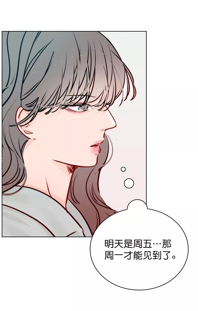《恋爱播放曲》[第38话] 抱抱我吧 第51页