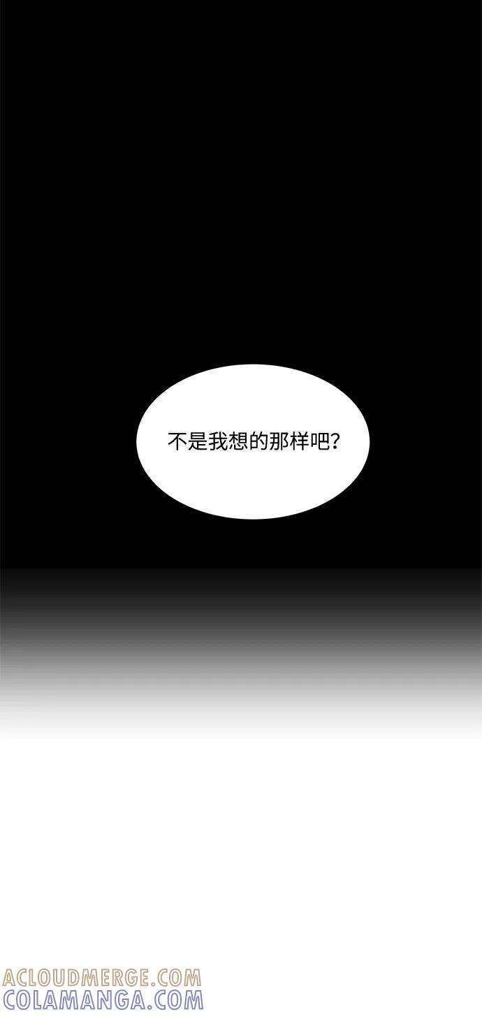 《未婚男女的有效交往》第38话 第13页