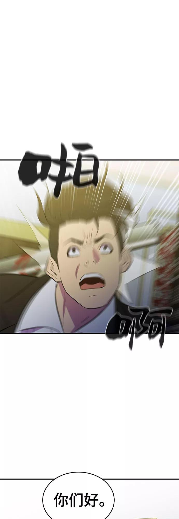 《无能恶棍》第38话 第23页