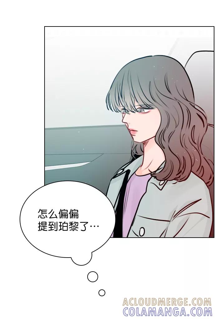《恋爱播放曲》[第38话] 抱抱我吧 第16页