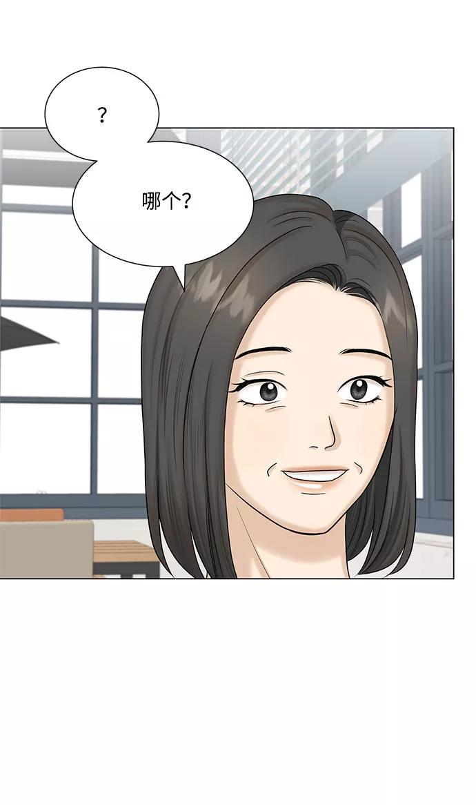 《未婚男女的有效交往》第38话 第18页