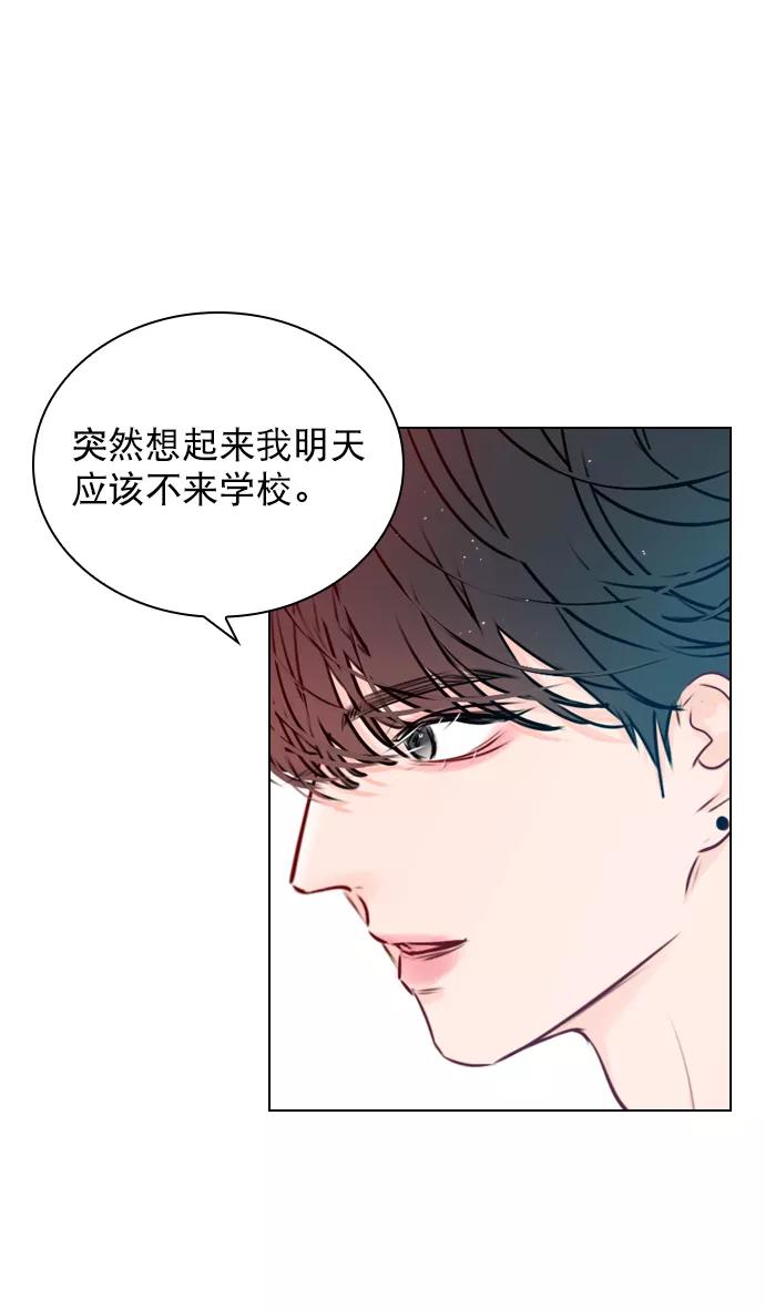 《恋爱播放曲》[第38话] 抱抱我吧 第48页