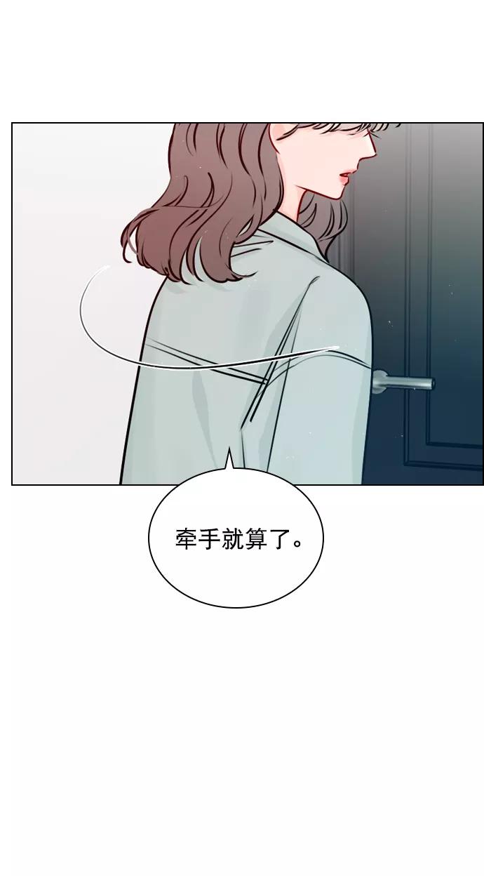 《恋爱播放曲》[第38话] 抱抱我吧 第60页
