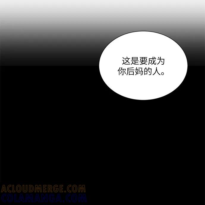 《未婚男女的有效交往》第38话 第7页