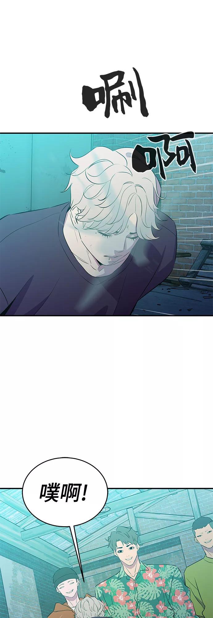 《无能恶棍》第39话 第29页