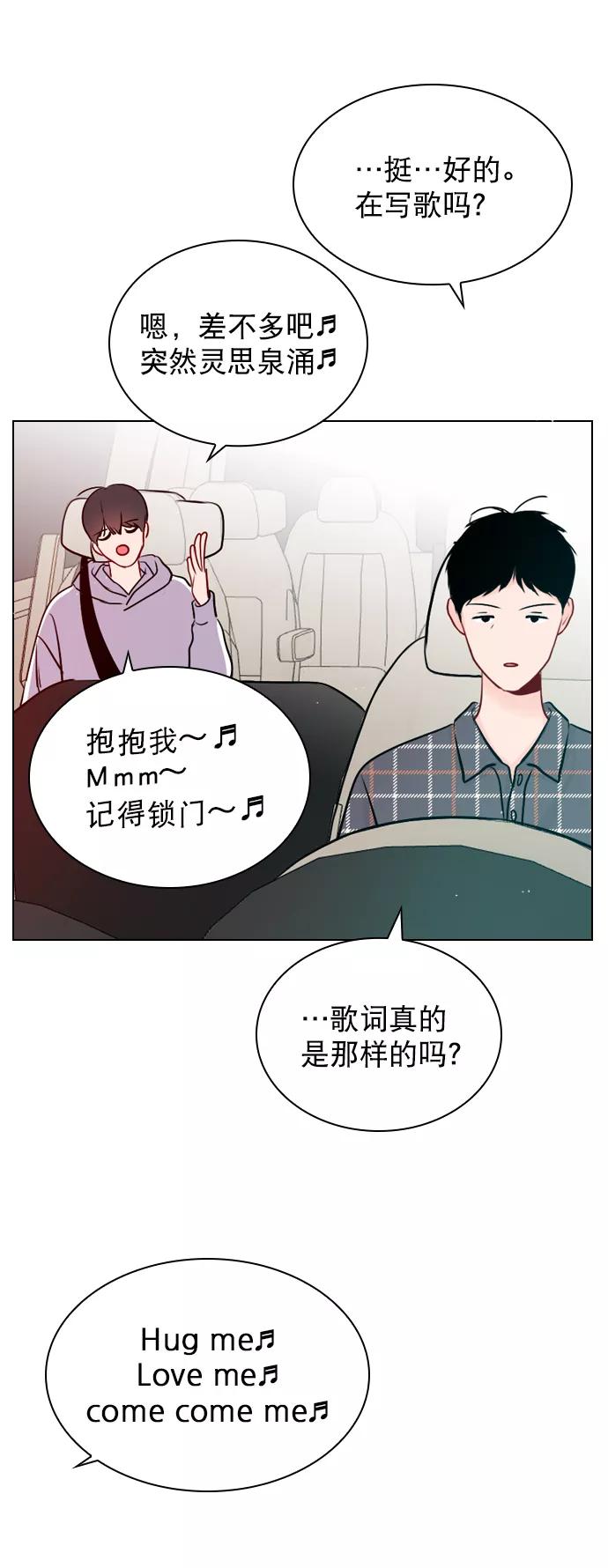 《恋爱播放曲》[第39话] 那节课一定得去听吗？ 第56页