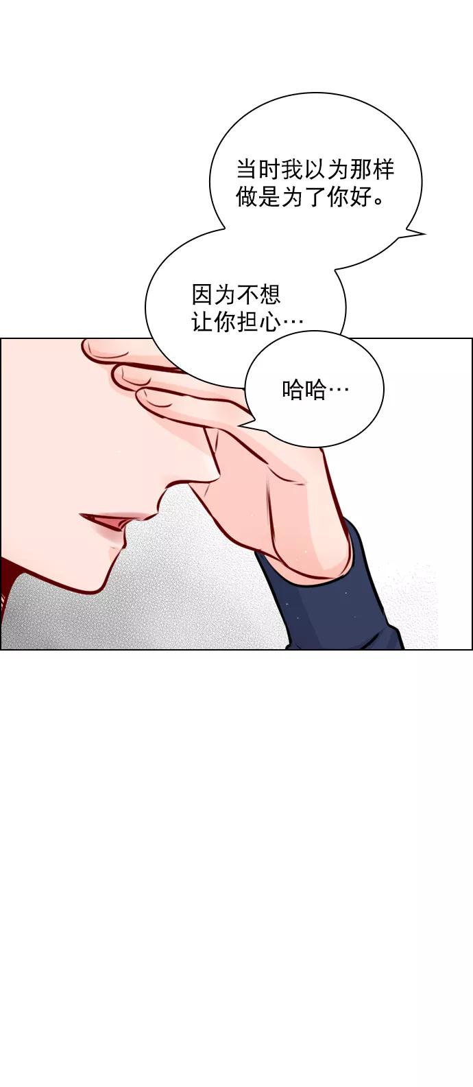 《恋爱播放曲》[第39话] 那节课一定得去听吗？ 第41页