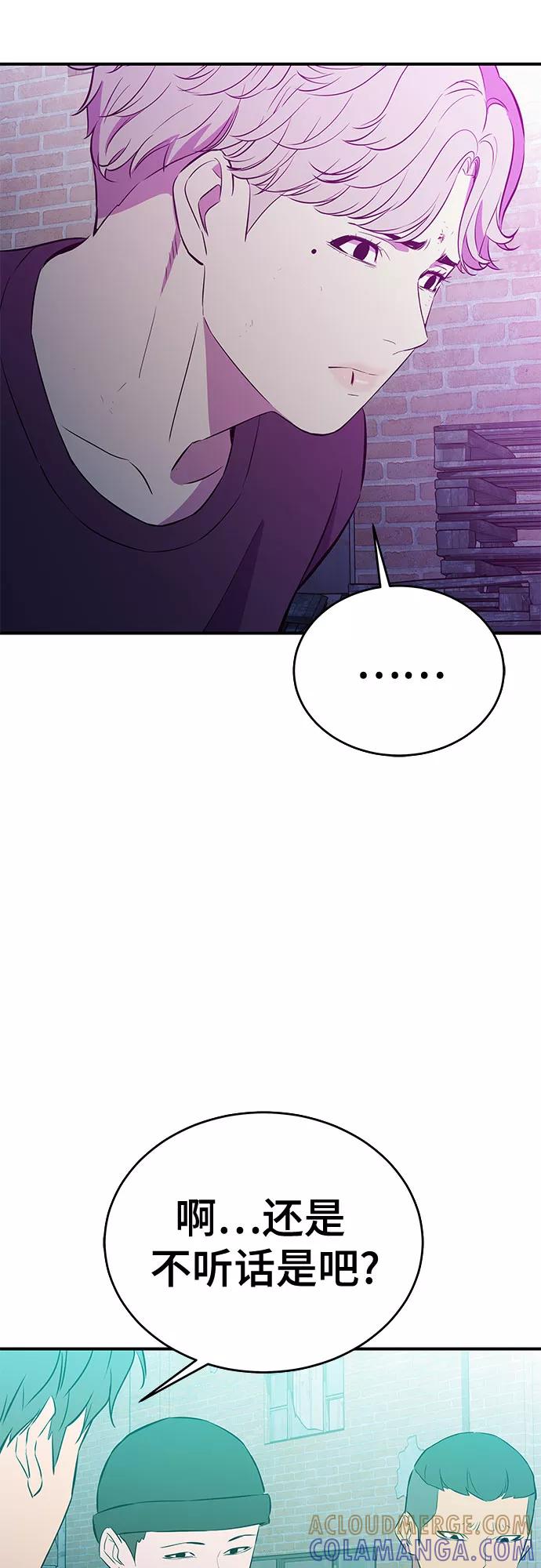 《无能恶棍》第39话 第40页