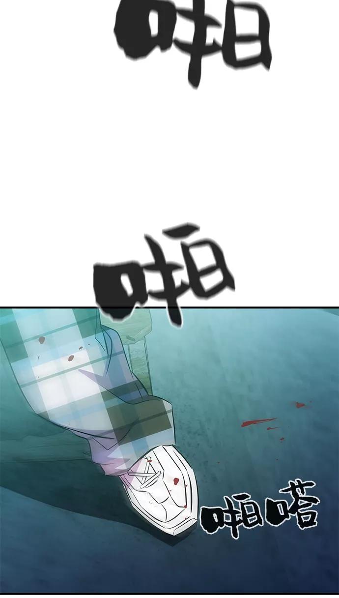 《无能恶棍》第39话 第53页