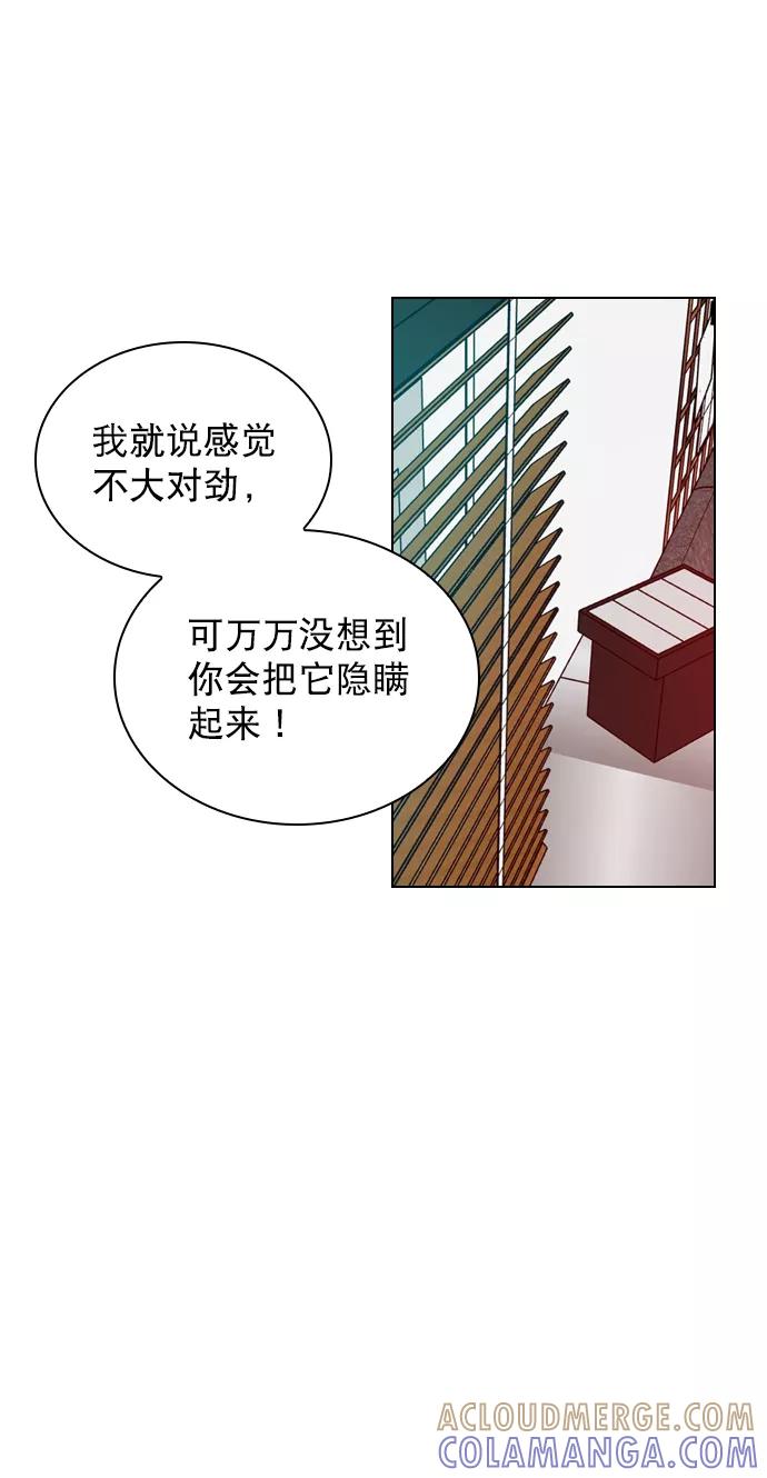 《恋爱播放曲》[第39话] 那节课一定得去听吗？ 第31页