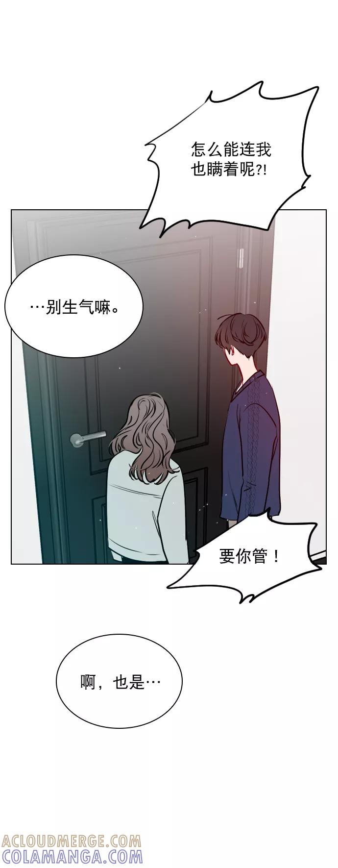 《恋爱播放曲》[第39话] 那节课一定得去听吗？ 第28页