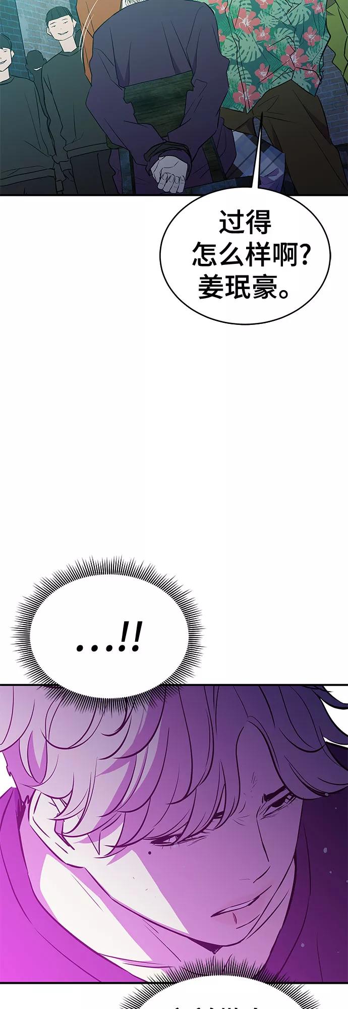 《无能恶棍》第39话 第30页